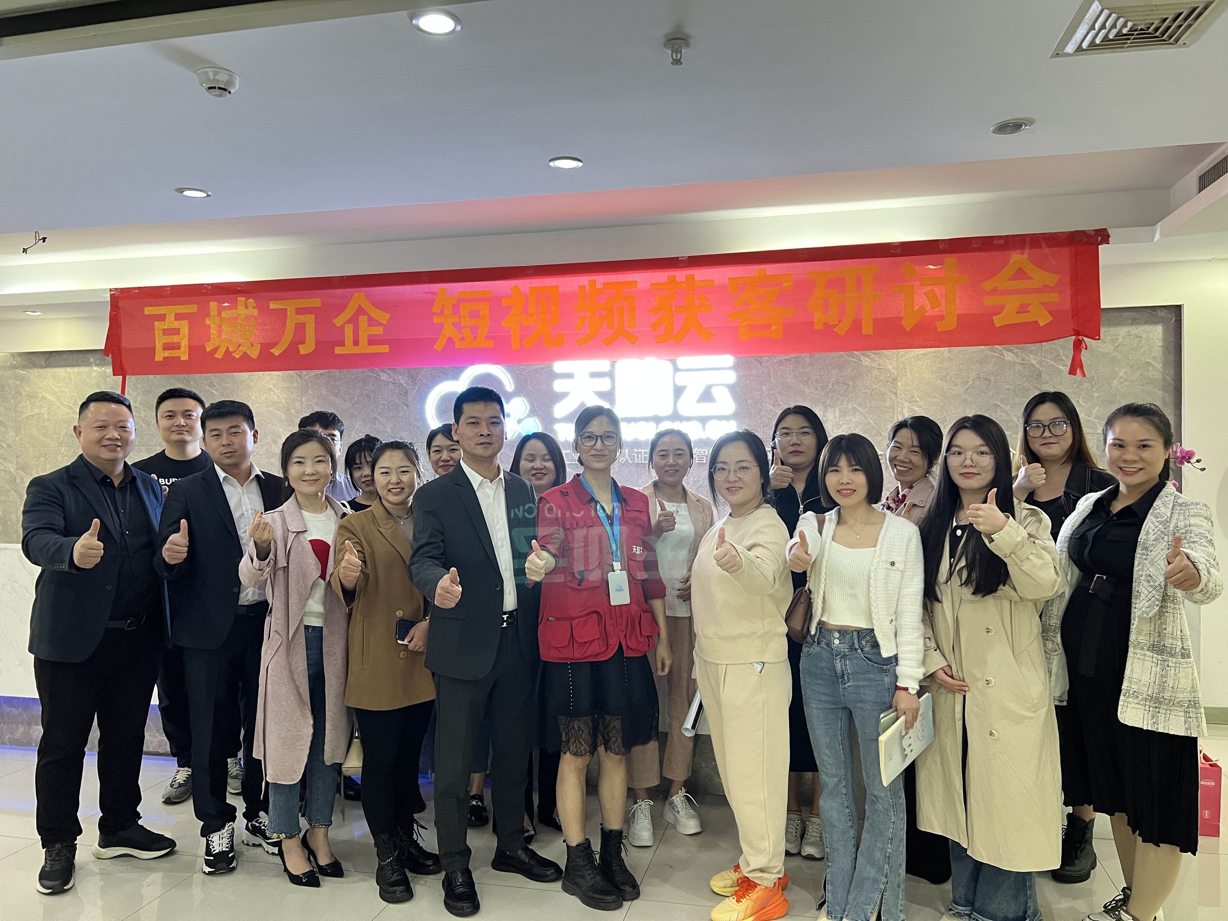 第一届东莞峰会